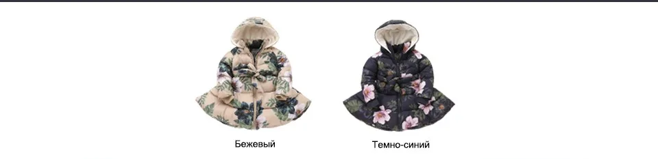 Зимние куртка для девочки Печатный Цветы Zipper Зимнее пальто для девочек малышей ватник Повседневная Детская Верхняя одежда 2-9 лет