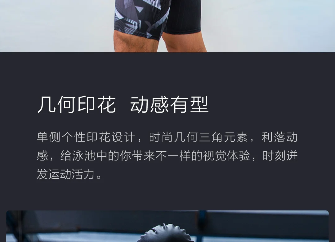 Xiaomi Mijia Youpin геометрический принт пятиточечный плавки высокая эластичность лайкра эффективно против хлора