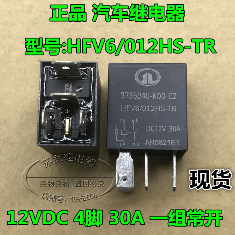 Реле HFV6 012HS TR 12VDC 30A 4PIN 3735040 K00 C2|Реле| |