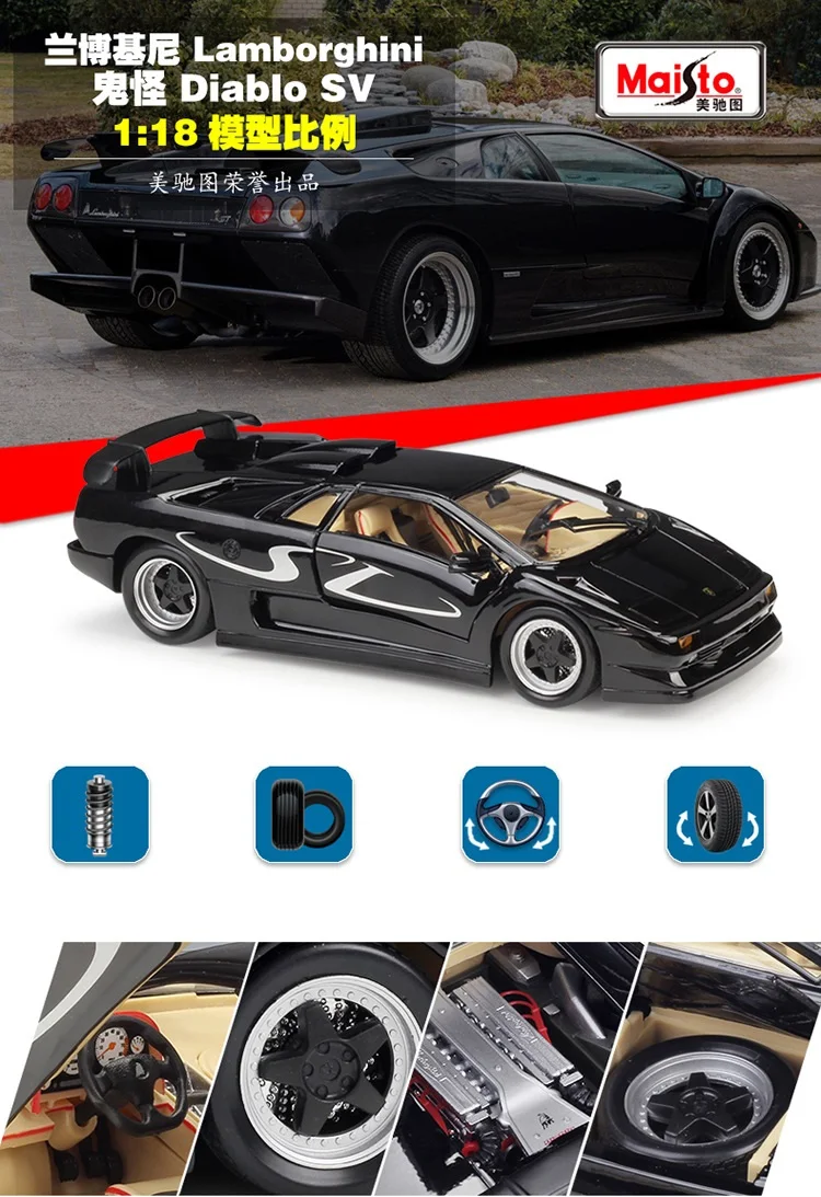 1:18 Maisto Lamborghini Diablo SV черная литая модель автомобиля