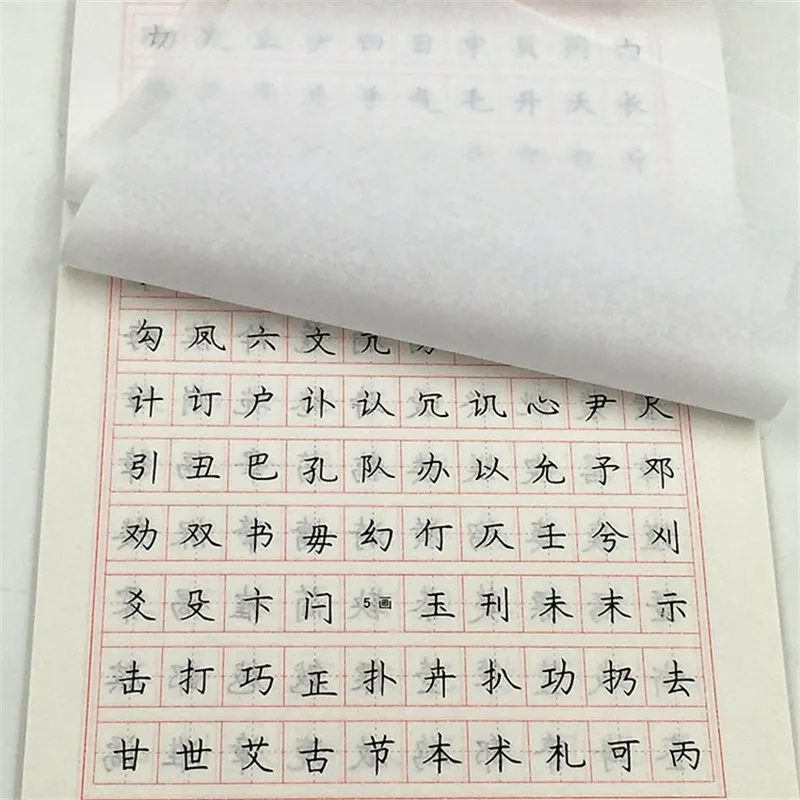 5000 китайские персонажи слово ручка копировальная книга жесткая каллиграфия