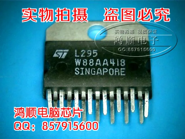 L295 новый оригинальный пятно |