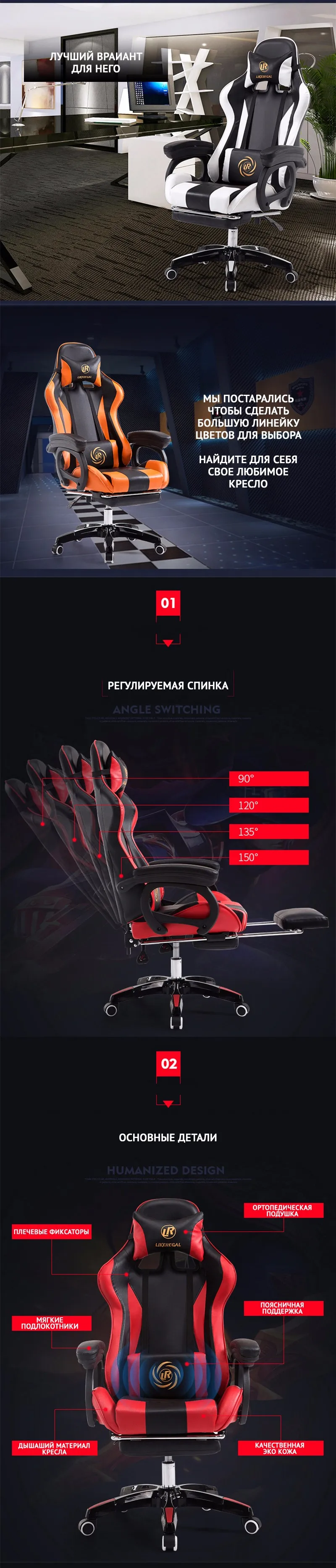 LIKE REGAL Мебель Офис Менеджер Вращение WCG игровой Стул