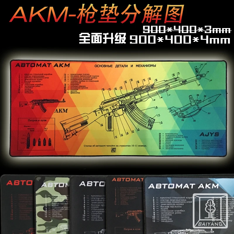 1 шт. PUBG Мышь Pad 900X400X4mm супер большой коврик настольный огнестрельного оружия