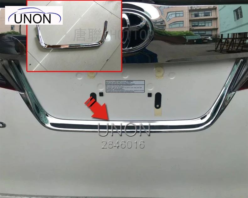 Подходит для Toyota Alphard 2015 2016 2017 Abs хромированный задний номерной знак U образная