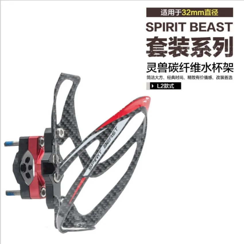 Spirit Beast motorcycle travel drink carbon fiber bottle Cages holder cool styling | Автомобили и мотоциклы