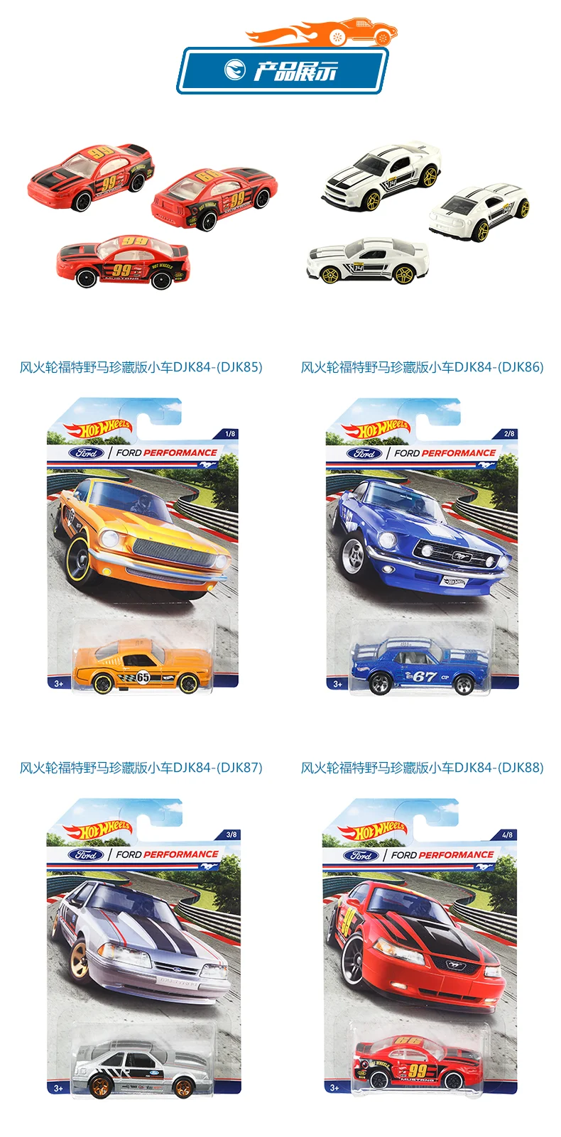 Hot Wheels Ford Mustang Коллекционное издание автомобиля DJK84