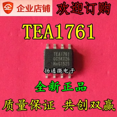Бесплатная доставка TEA1761 TEA1761T/N2 SOP8 | Автомобили и мотоциклы