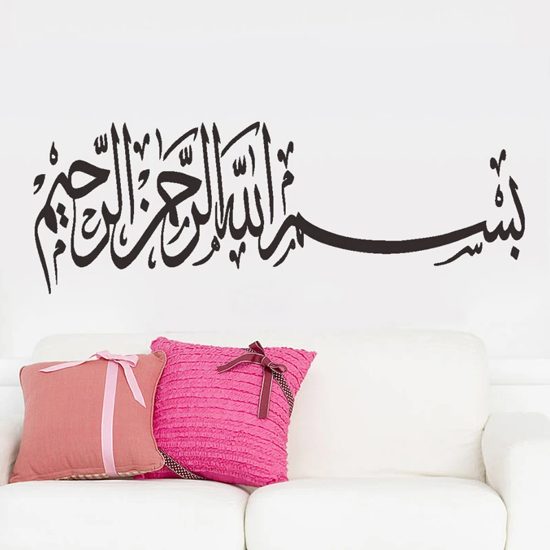 Виниловая наклейка на стену для мусульманской каллиграфии 20 х60 см | Дом и сад