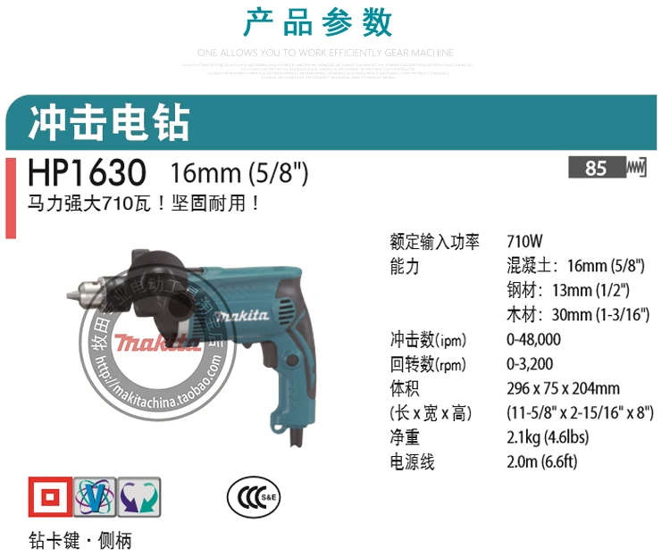 MAKITA Makita Ударная дрель HP1630 Бытовая мощная многофункциональная дрель 220 В промышленный класс Пистолетная дрель