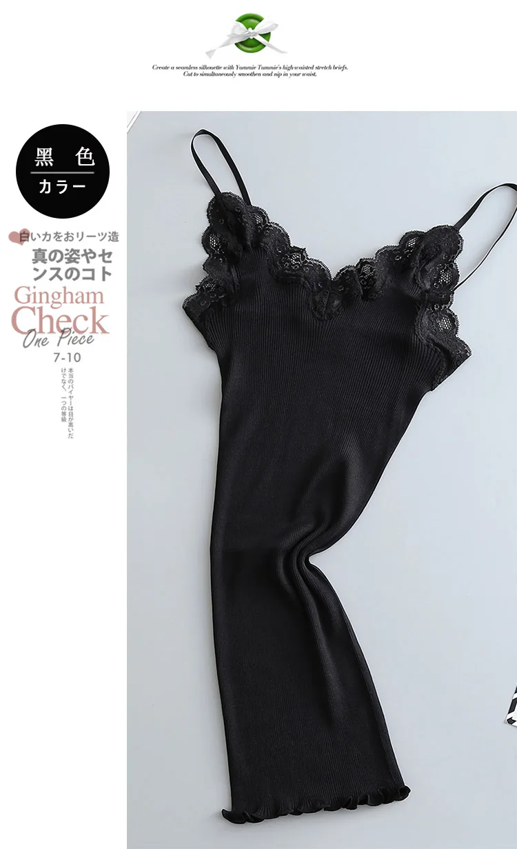 Black 7 цветов, 30% хлопок, 70% натуральный шелк, женская мода, кружевной жилет, тонкий сексуальный элегантный топ, высокая эластичность, нижняя часть, женские майки - Цвет: Black