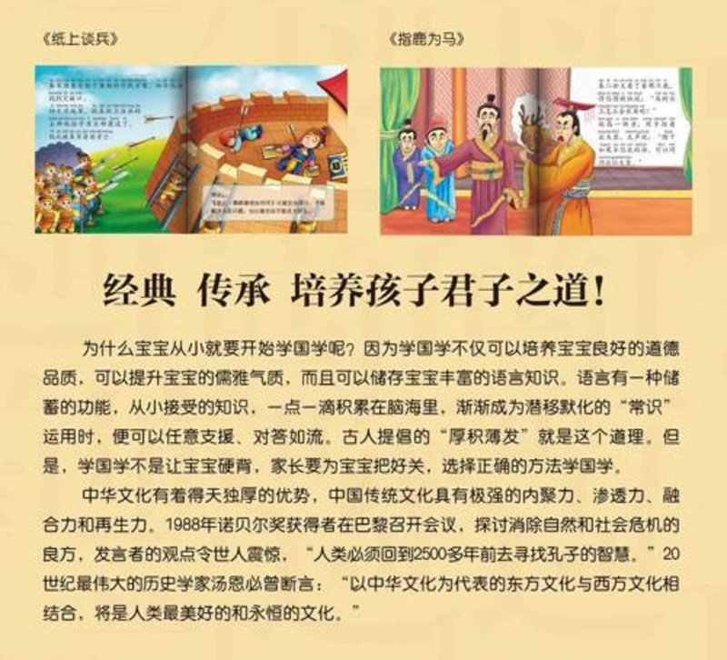 20 книг/набор китайские идиомы|picture book|learn chinesechinese learning book |