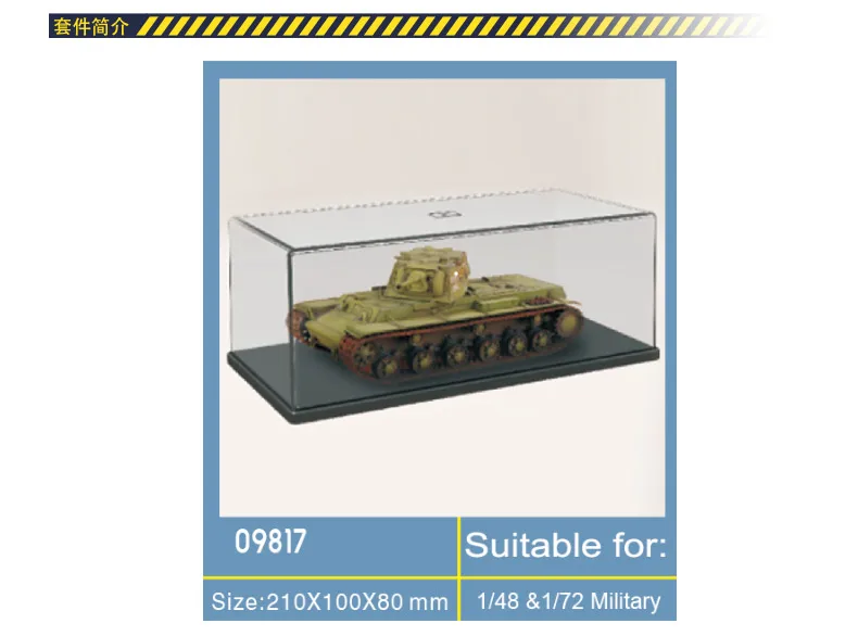 Trumpeter 100% оригинальная модель 09817 Дисплей Чехол коробка 210 мм x 100 80 подходит для