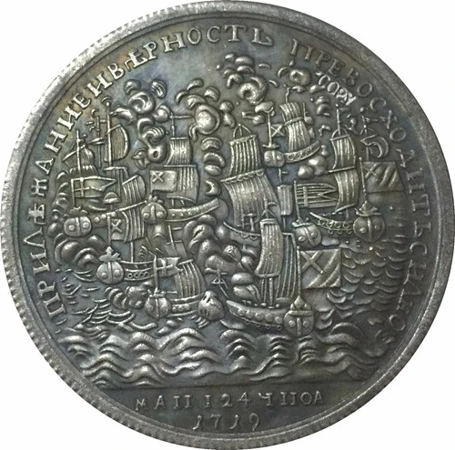 1719 Питер I российские монеты КОПИЯ