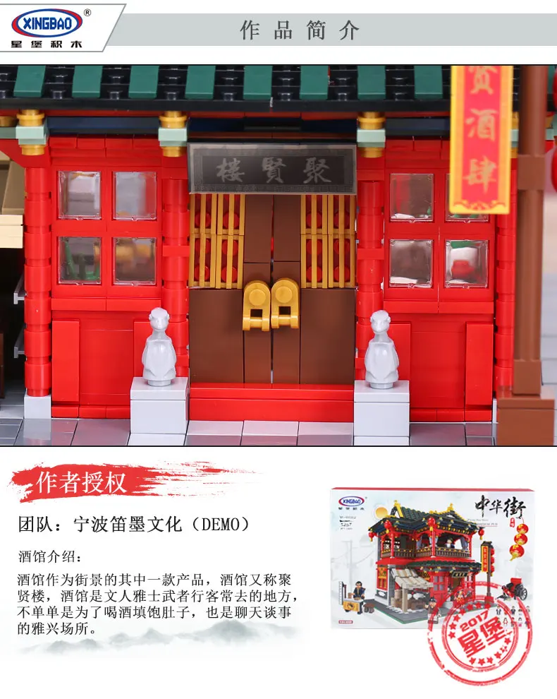 Xingbao, 01002, 3267 шт., MOC, креативная серия, красивый Таверна, набор, детские развивающие строительные блоки, кирпичи, игрушки для мальчиков, модель, подарок