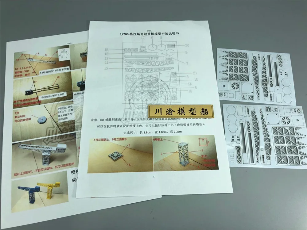 1/700 весы 150t Глазго кран ABS модель Порты и разъёмы база диорама сцены &quotсделай
