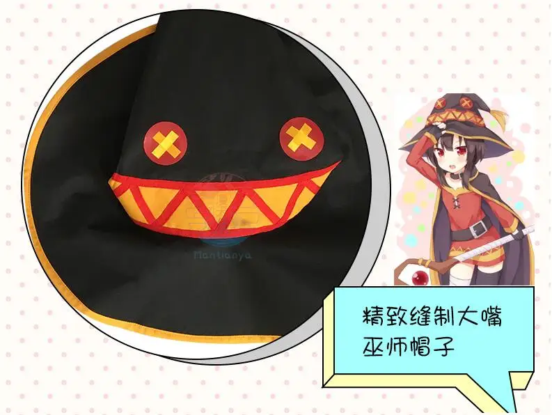 Костюм для косплея Megumin из аниме коносуба благословение Бога на этот чудесный мир