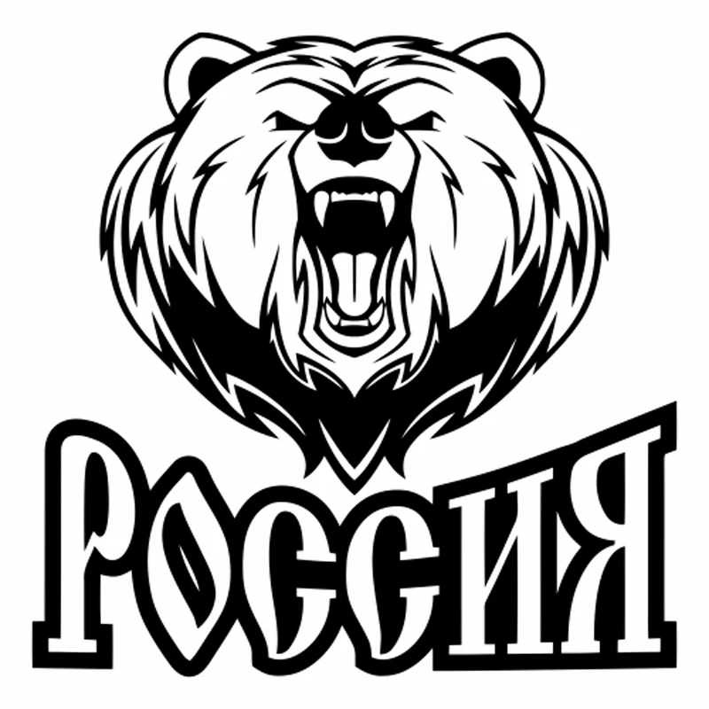 30*30 см наклейка на автомобиль с изображением российских медведей русская тема