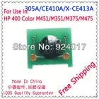 Картридж с тонером, для принтеров HP 300, 400, M351, M375, M451, M475, 351, 375, 451, 475, 305A, 305X, CE410A, CE410X, CE411A, CE412A, CE413A, 351, 375