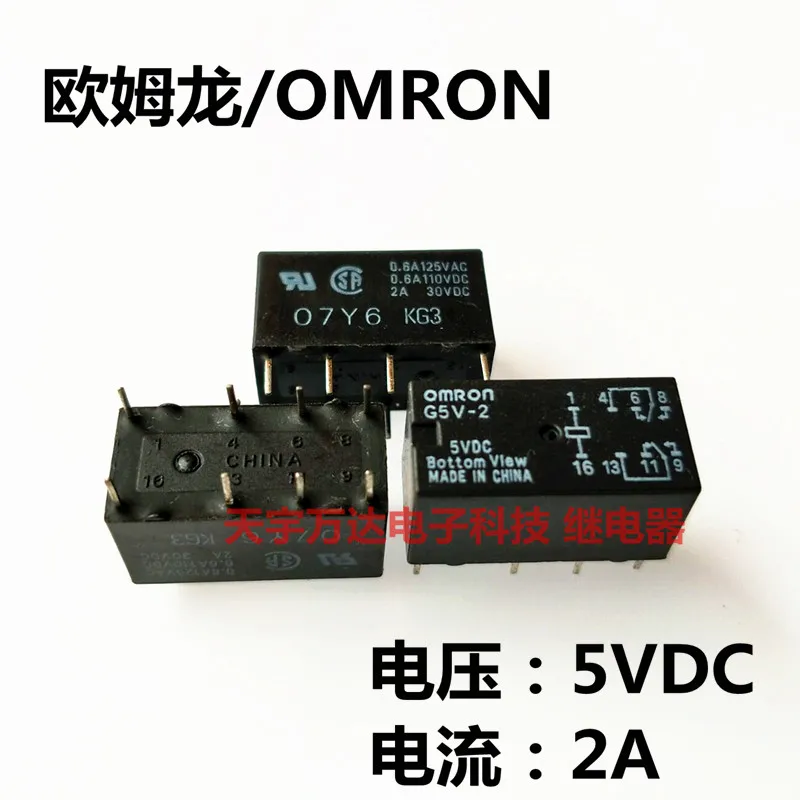 

G5V-2 5VDC 2A 8PIN 5В реле G5V-2 DC5V
