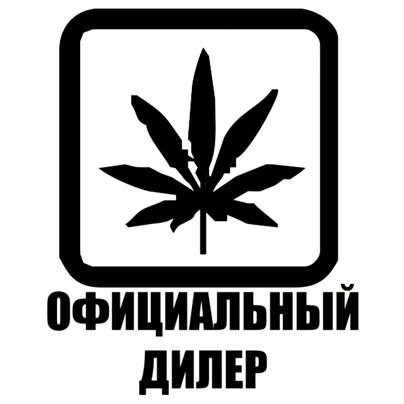 CS 1397#14*18см наклейки на авто Надпись Официальный дилер водонепроницаемые машину