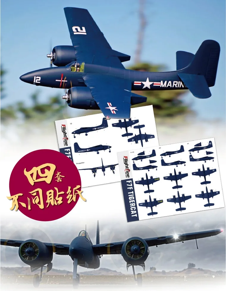 Полета линии гигантский весы радиупрвляемый Warbird 1600 мм F7F-3 PNP Без ESC