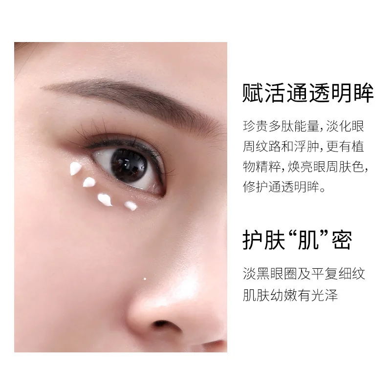 Анти морщины вокруг глаз коллагеновый крем против отечности старения темных