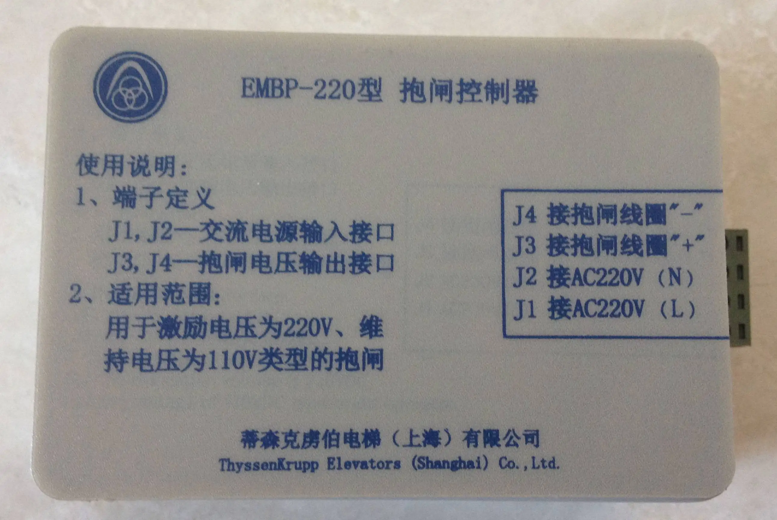 

Блок питания контроллера тормоза лифта EMBP-220