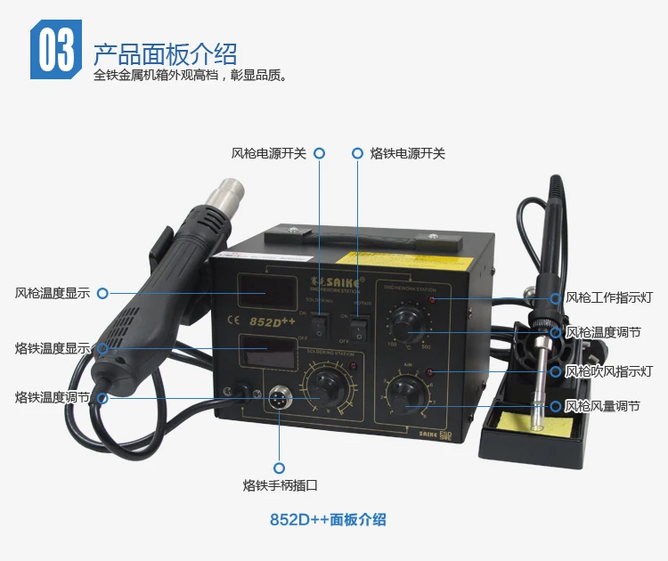 SAIKE 852D + паять Железо паяльник горячего воздуха пистолет 2 в 1 паяльная станция 220 В