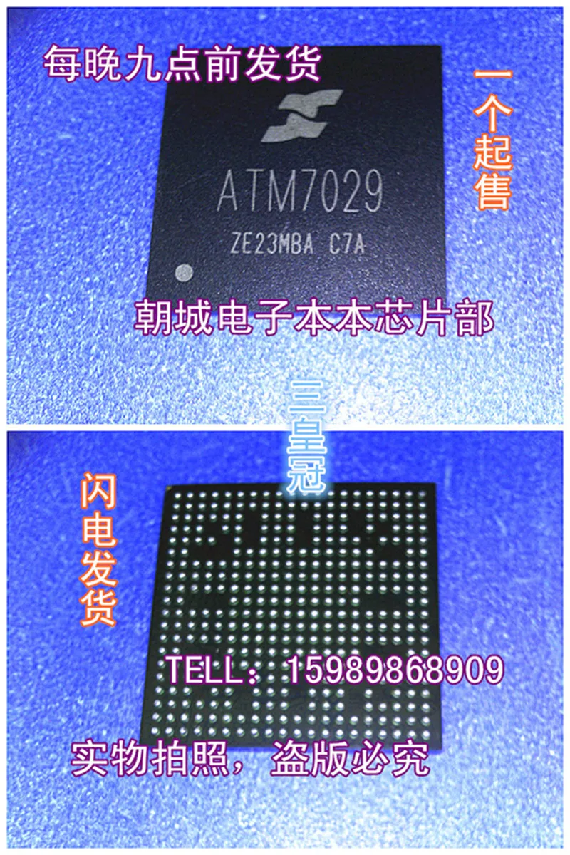 Отправить бесплатно 5 ШТ. ATM7029 BGA352 Горячая продаже электронных