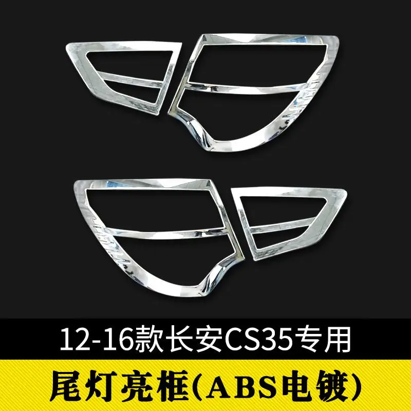 Для CHANGAN CS35- Передняя и задняя противотуманная фара Накладка/Хромированный передний задний Головной фонарь Крышка лампы Отделка Рамы - Цвет: CS35 2014-2016