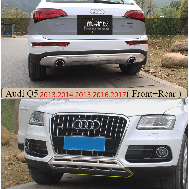 Авто бампер для Audi Q5 2013.2014.2015.2016.2017 пластина высокого качества из нержавеющей