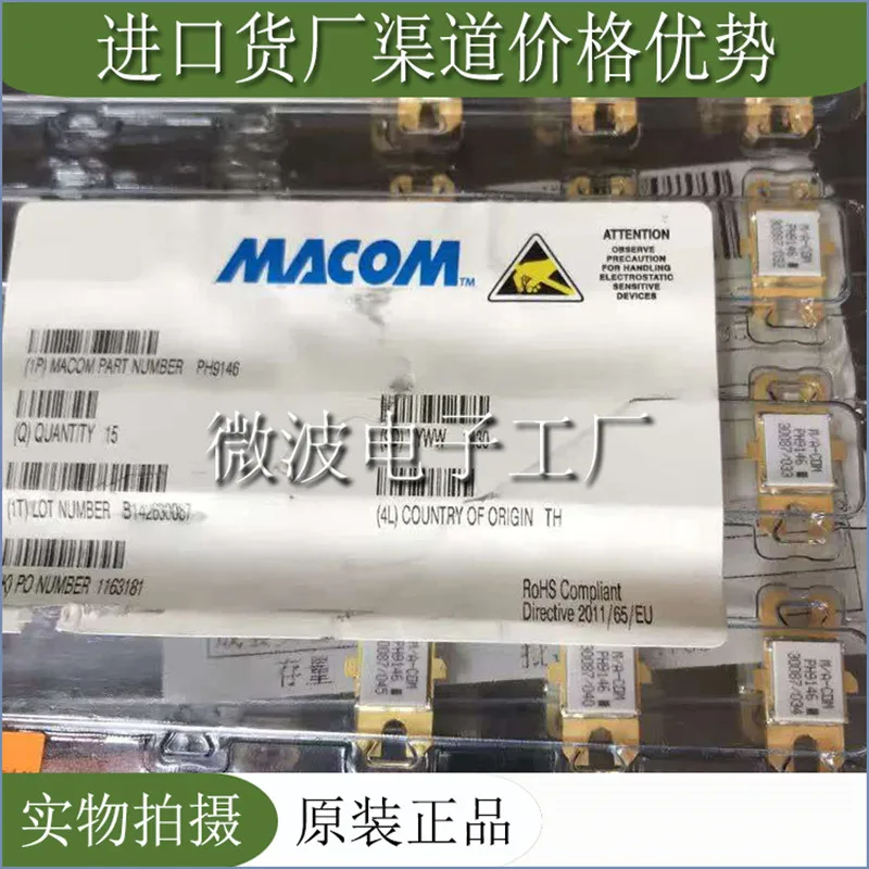 ph9146 smd