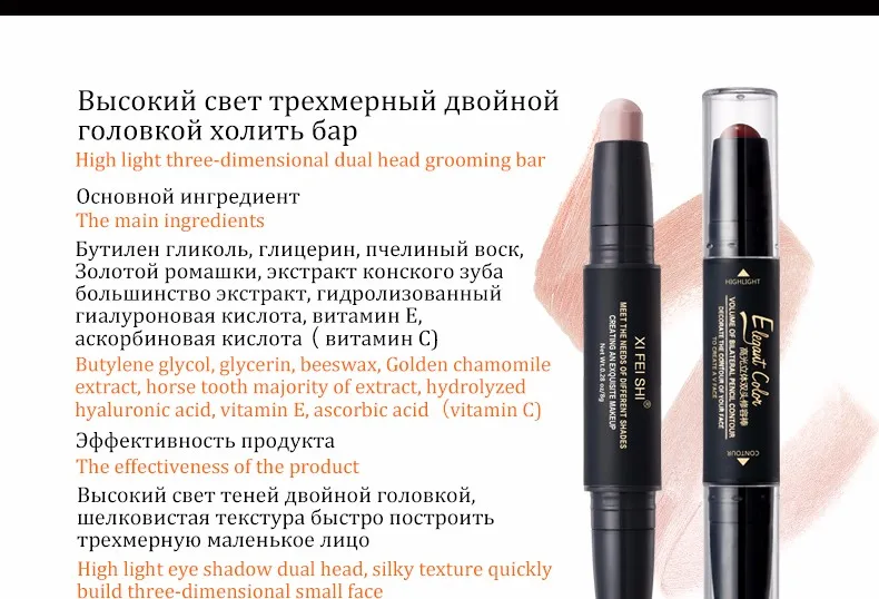 Макияж кремовый двухсторонний 2 в 1 контурная палочка контурная хайлайтер бронзатор создать 3D корректор для лица полное покрытие