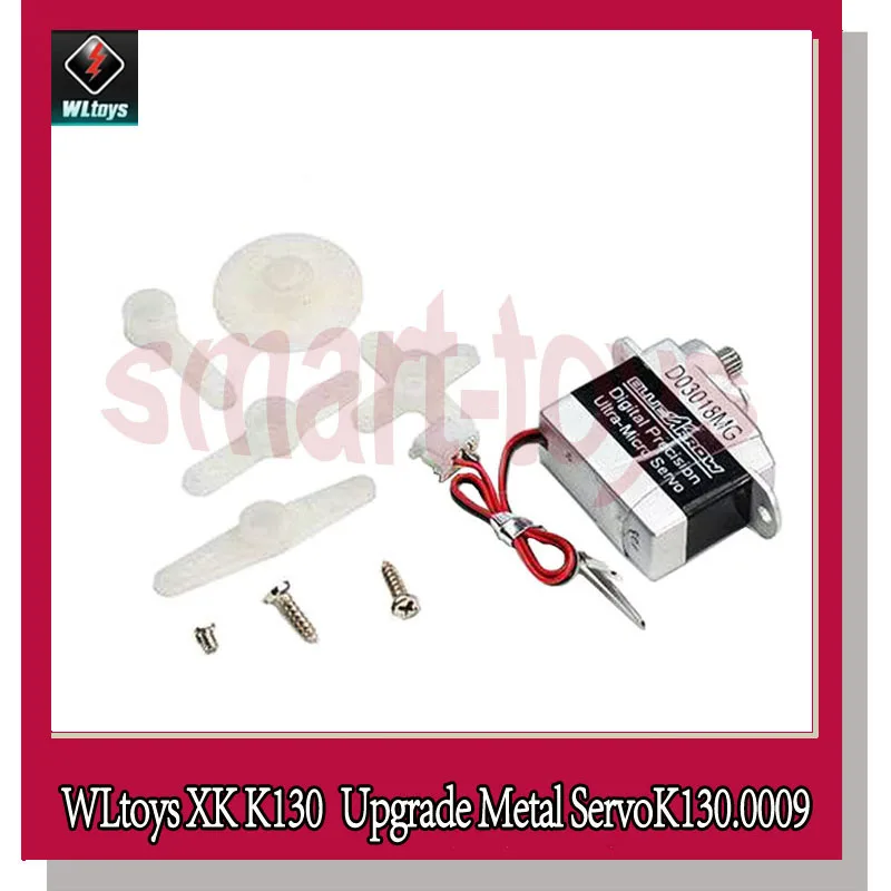 1Set WLtoys Bluearraow D03018MG XK K130 обновленный металлический сервопривод K130.0009 для WLtoys K130 RC части вертолета - Цвет: 1Set