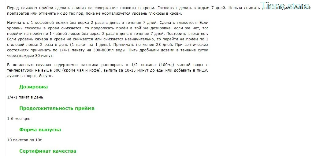 Новая посылка 1 коробка Тянь супер кальция с коэффициентами обмена веществ 10 г/пакет* 10 мешков