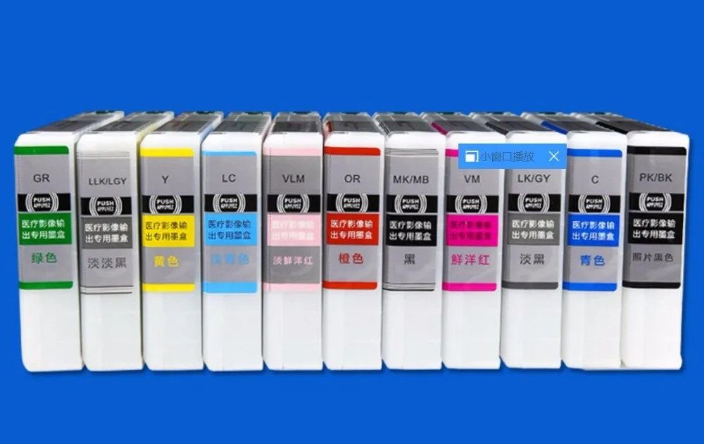 12 шт. новый цветной струйный картридж совместимый с Epson 4910 4900 T655 CT DR X светильник