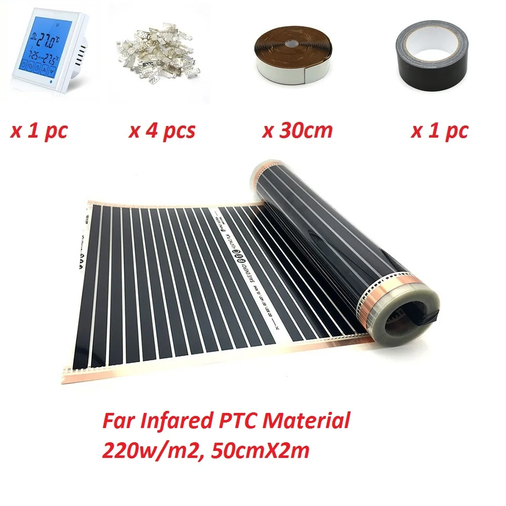 1m2 пленка для теплого пола 220 Вт/м2 50cmX2m Far Infared PTC теплый коврик низкий