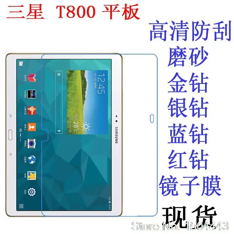 Защитная пленка для планшета Samsung Galaxy Tab S 10 5 T800 T805 дюйма|tablet screen protector|screen protectors for