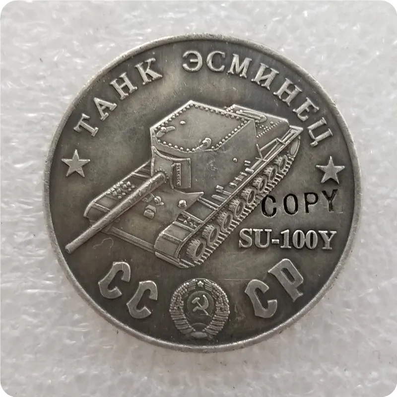 TAHK 24 1945 CCCP СССР 50 рубликов танки копия монет - Цвет: TAHK 24