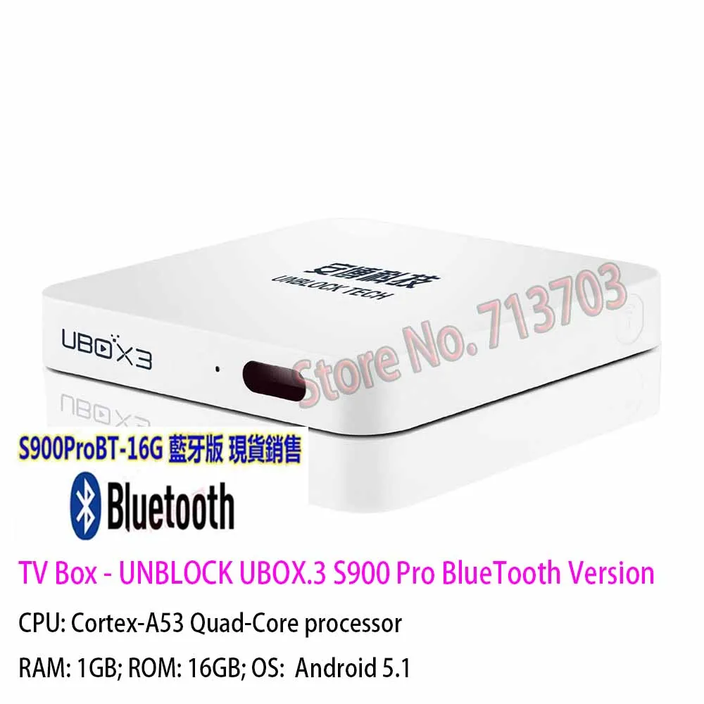 IP tv UNBLOCK UBOX 3 S900 Bluetooth Smart Android 5,1 ТВ-бокс Азиатский Малайзийский Корейский Японский Тайвань китайский индия тв-каналы