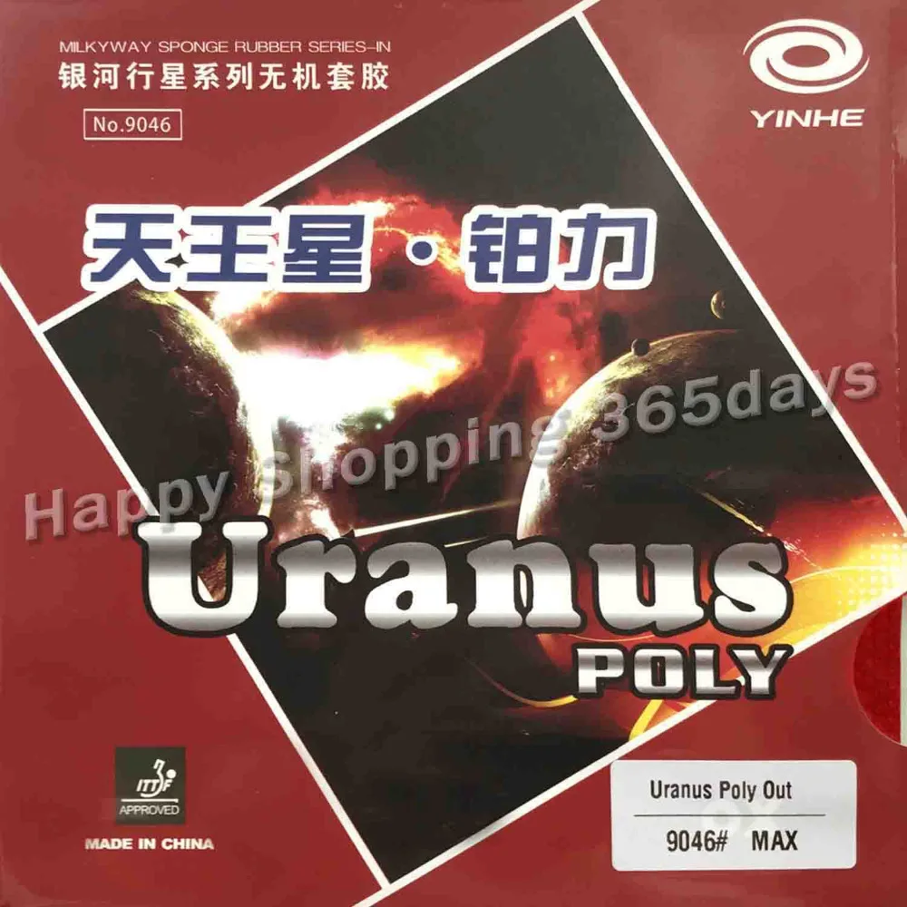 Теннисная резина для настольного тенниса Galaxy / Milky Way Yinhe Uranus с губкой|tennis net|tennis