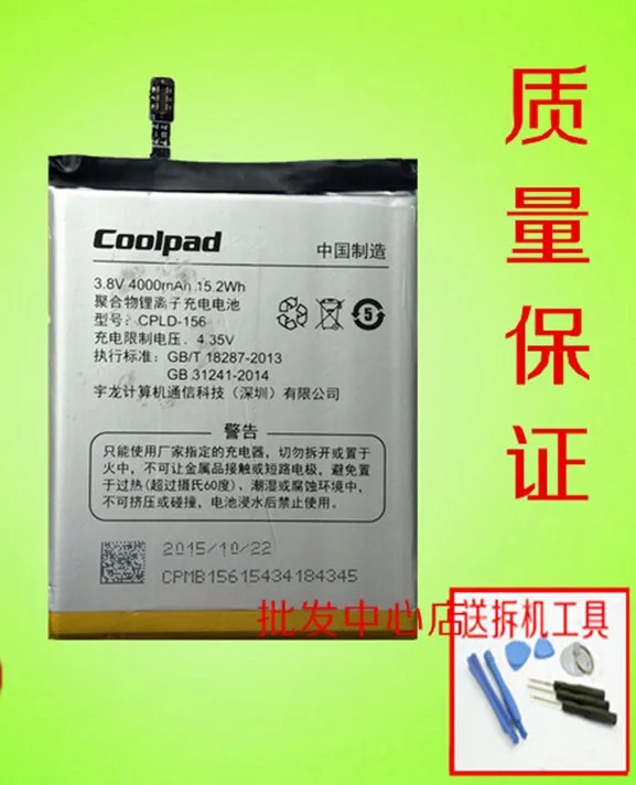 Для coolpad 8721 5721 CPLD-156 аккумулятор литий-ионный встроенный мобильный телефон