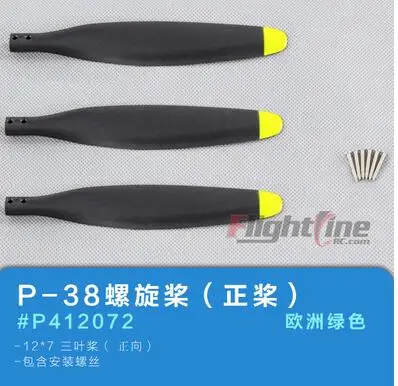 Пропеллер для линии полета P38 RC Plane FLW301|propellers for rc planes|rc plane propellerrc propeller |