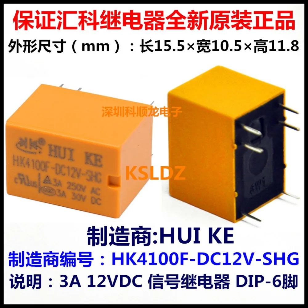Бесплатная доставка Лот (10 шт./лот) 100% оригинальный новый HUIKE HK4100F DC12V SHG 12V 6