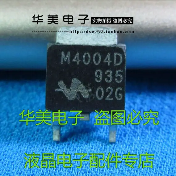 

The original installation import LCD matching tube M4004D the to - 252
