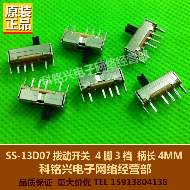 Оригинальный новый 100% SS13D07 тумблер однорядный 4 футов 3 киосков с поддержкой