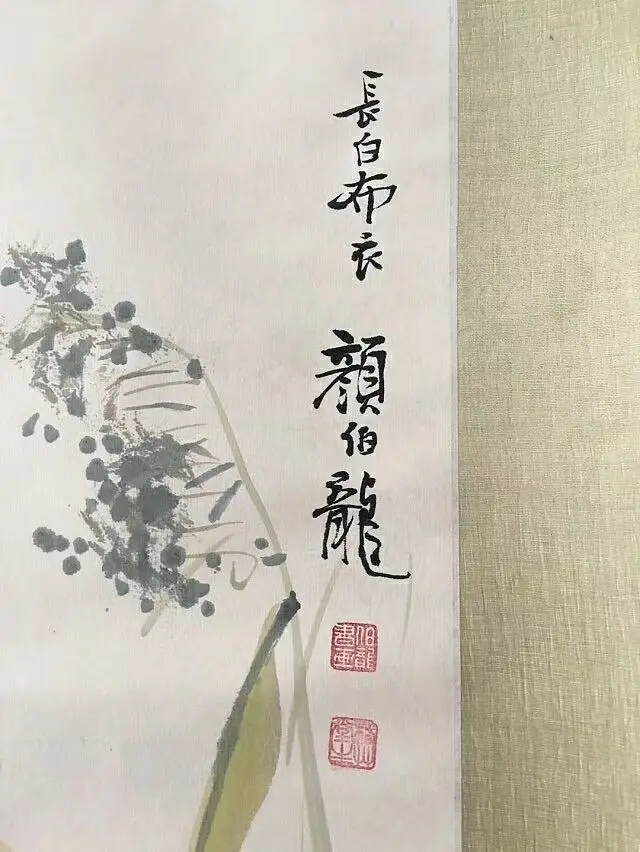 New Antiques Calligraphy Painting Famous Paintings Yan Bolong Birds and Figure Mounted | Дом и сад