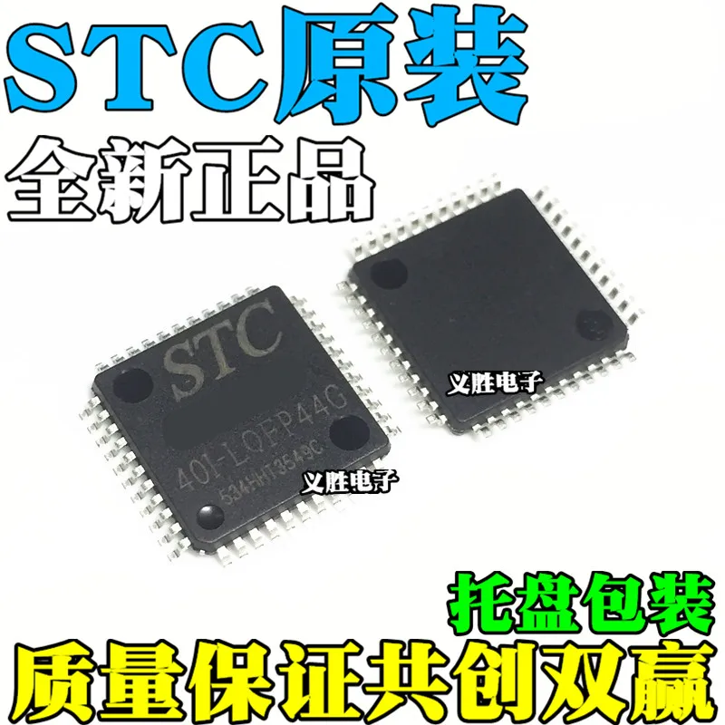10 шт. новый оригинальный Аутентичные STC12C5A60S2-35I-LQFP44G LQFP44 патч | Электронные