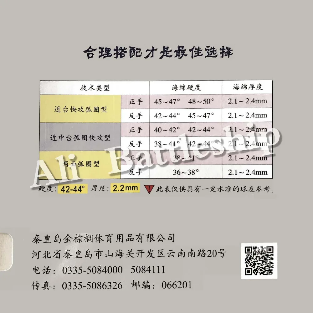 Оригинальный Palio CJ8000 (CJ 8000 CJ 8000) (твердость губки 42 44) pips in для настольного